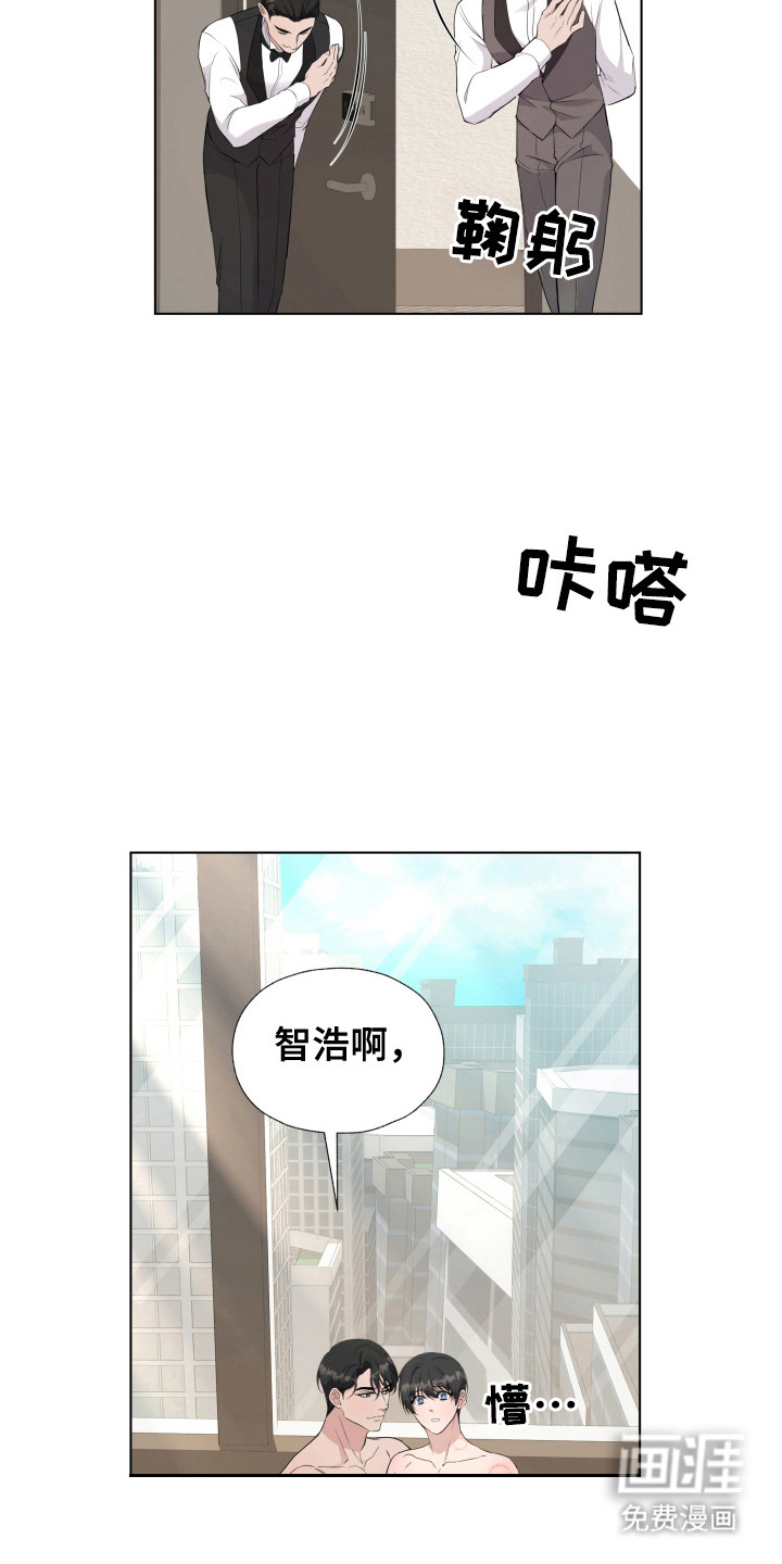 欧米伽套餐 第5话 第22页
