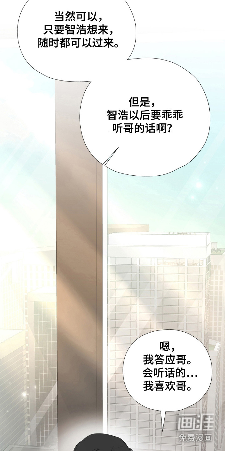 欧米伽套餐 第5话 第25页