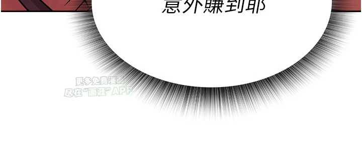 张三雄霸江湖 第23话 第14页