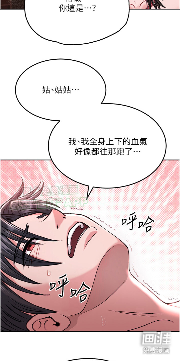 张三雄霸江湖 第23话 第16页