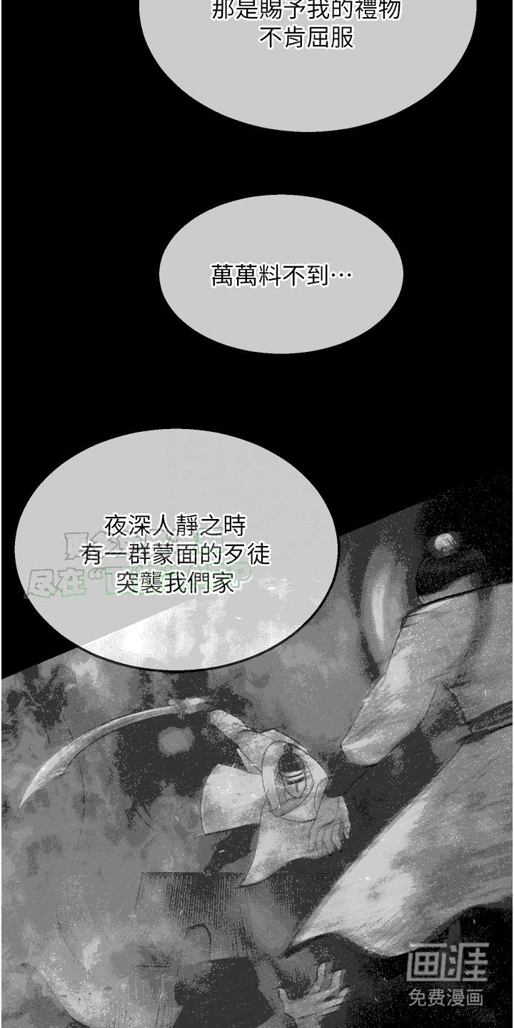 张三雄霸江湖 第22话 第24页