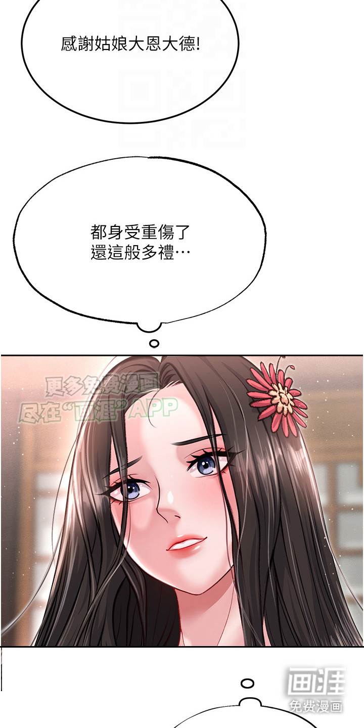 张三雄霸江湖 第22话 第9页