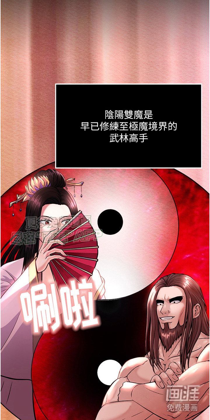 张三雄霸江湖 第12话 第11页