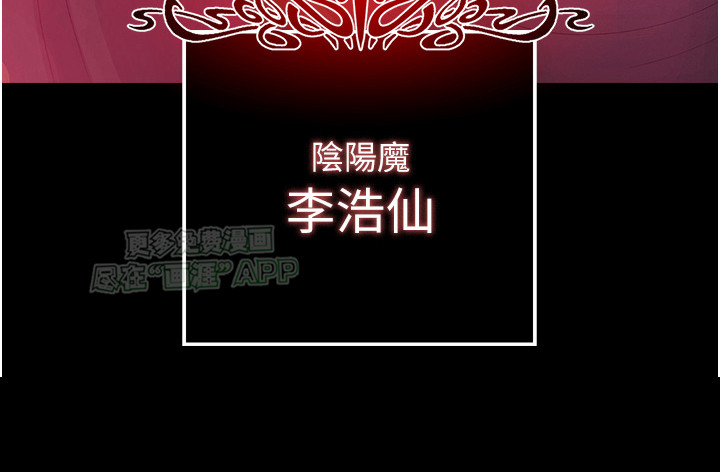 张三雄霸江湖 第11话 第28页