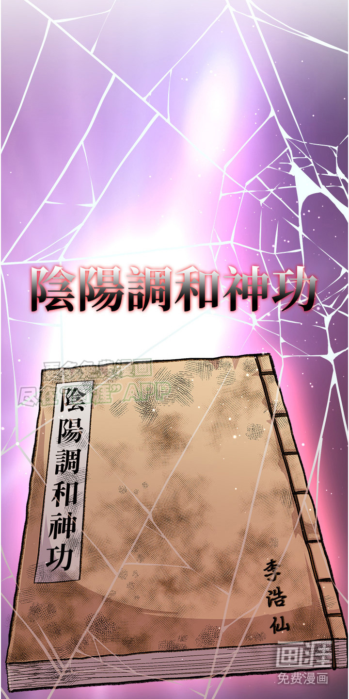 张三雄霸江湖 第11话 第8页