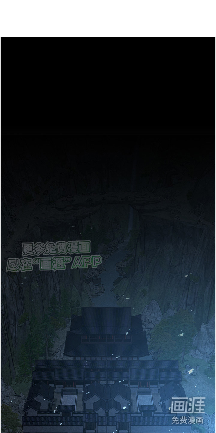 张三雄霸江湖 第7话 第15页