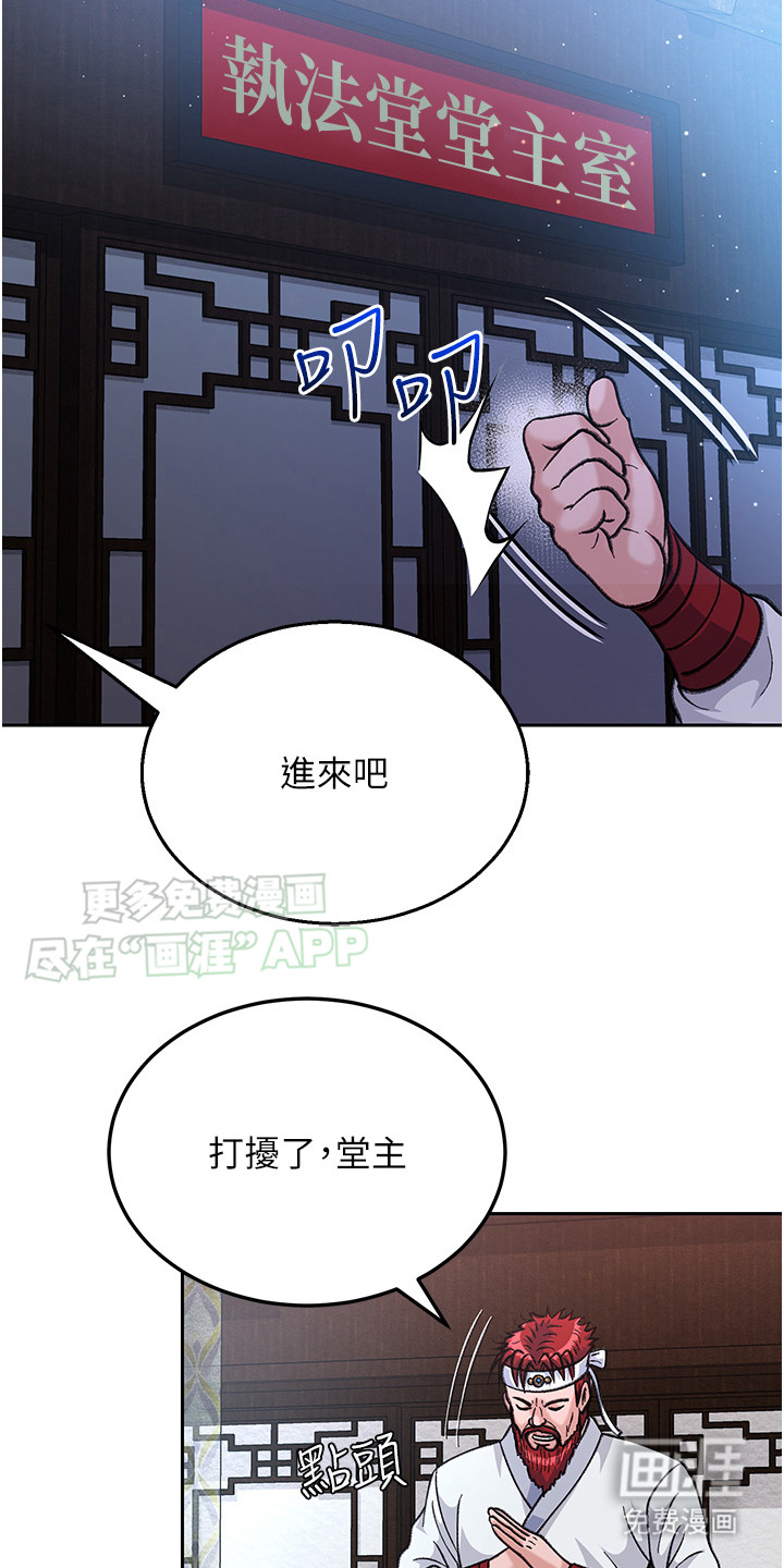 张三雄霸江湖 第6话 第12页