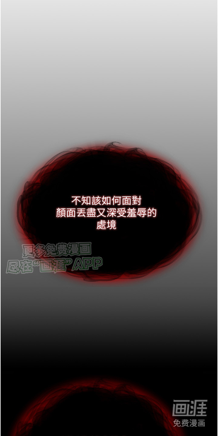 张三雄霸江湖 第5话 第25页