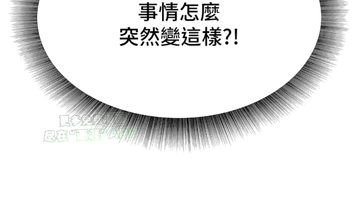 张三雄霸江湖 第4话 第24页