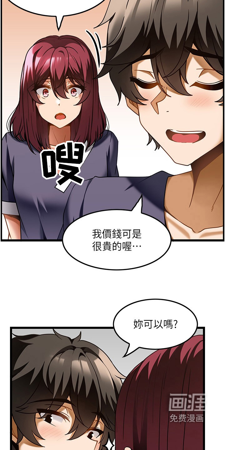 顶级法则 第28话 第16页