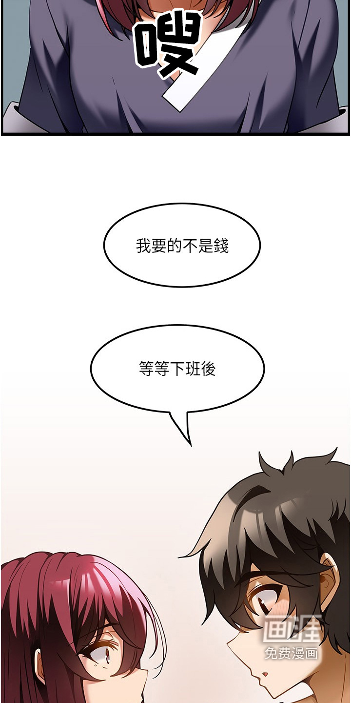 顶级法则 第28话 第18页