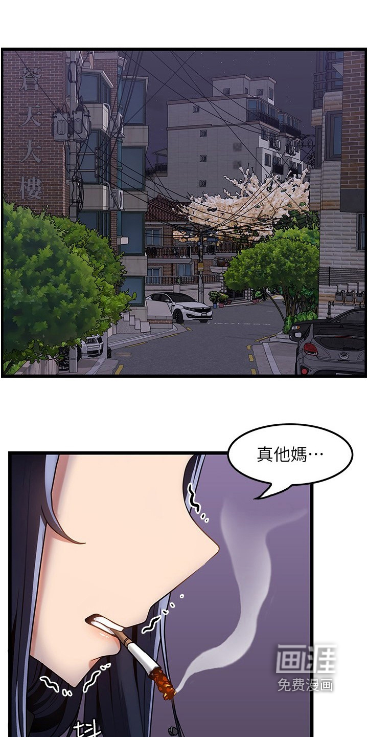 顶级法则 第27话 第1页