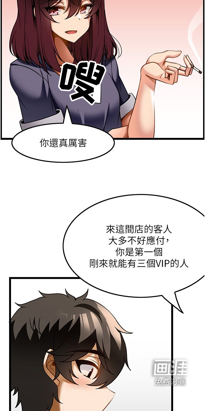 顶级法则 第27话 第16页