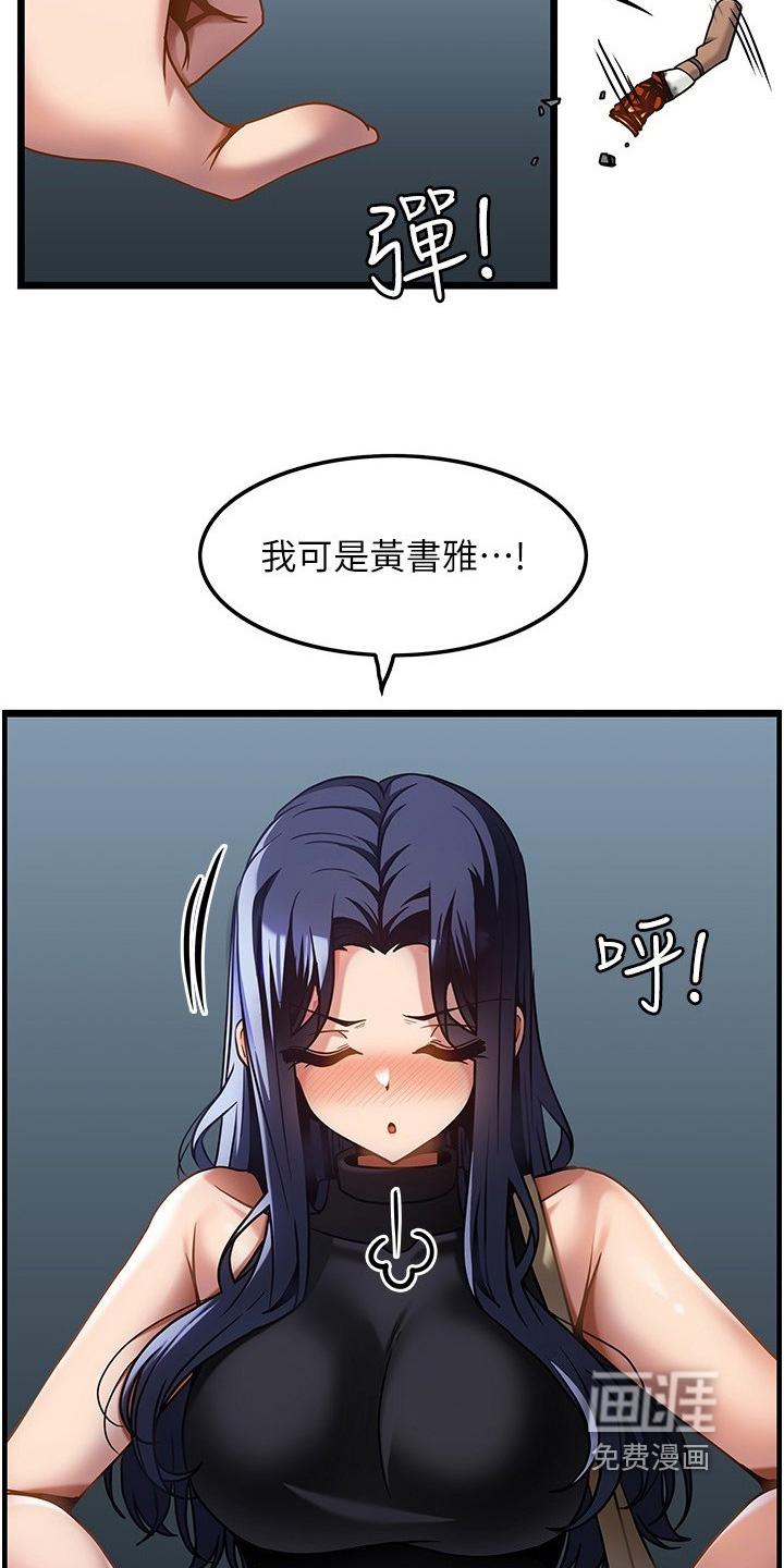 顶级法则 第27话 第5页