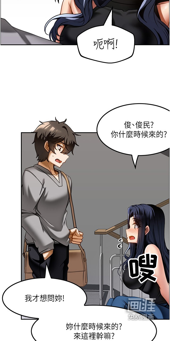 顶级法则 第26话 第4页