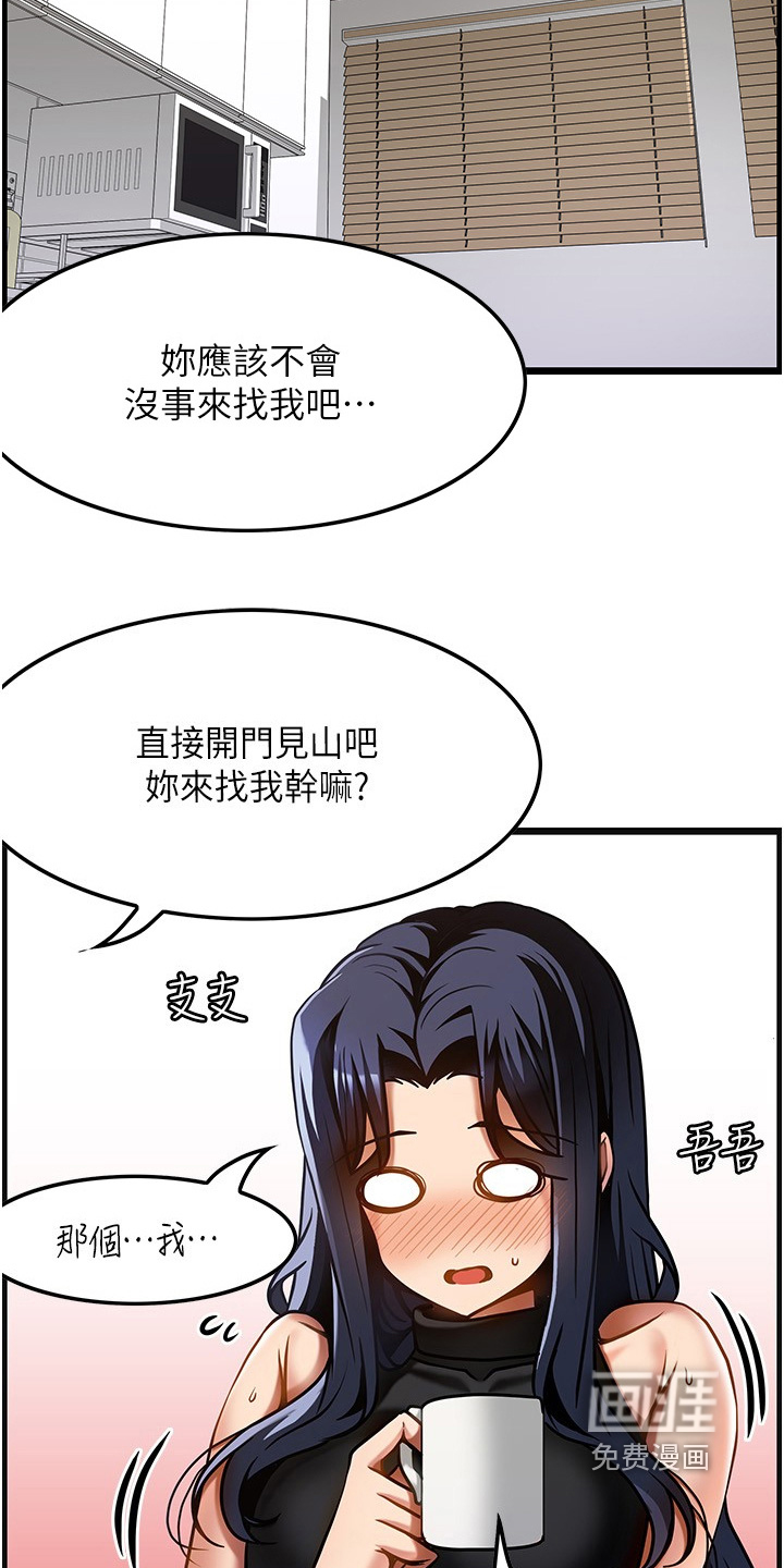 顶级法则 第26话 第10页