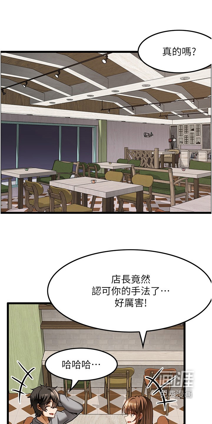 顶级法则 第23话 第1页