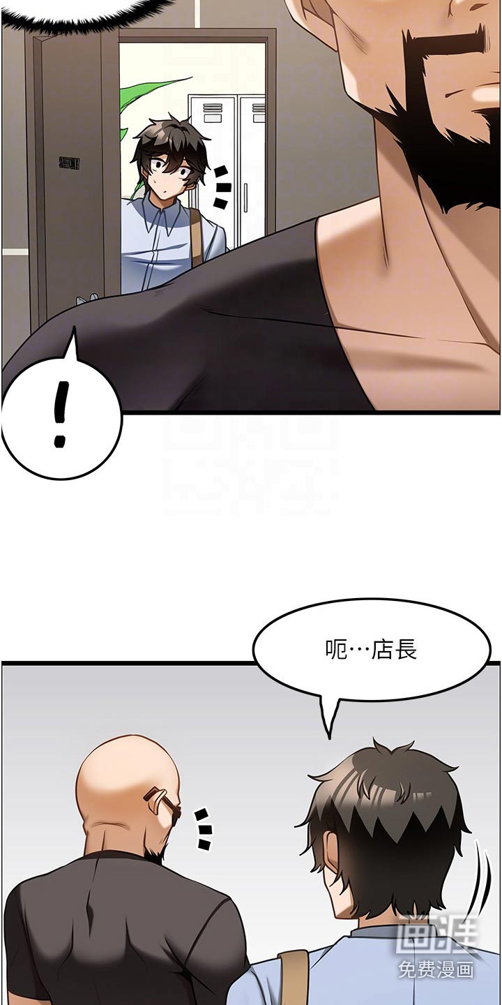 顶级法则 第20话 第5页