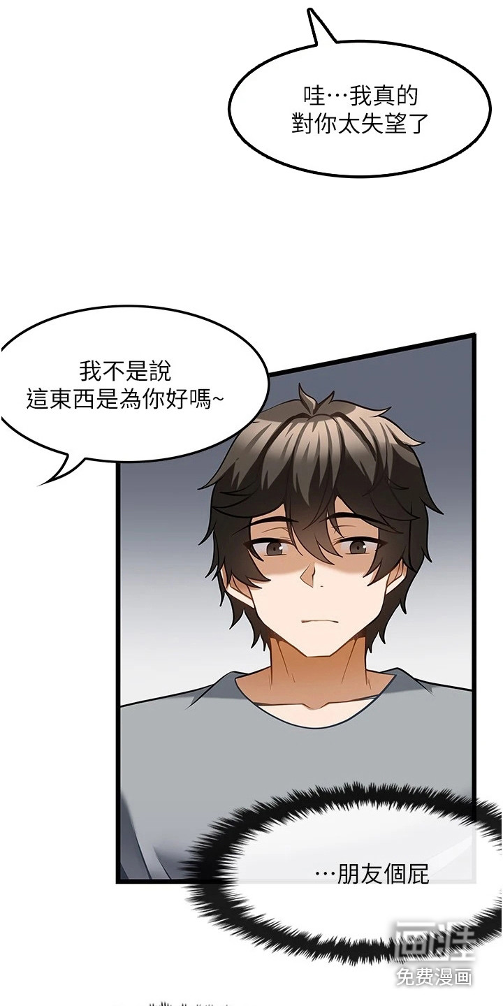 顶级法则 第13话 第4页