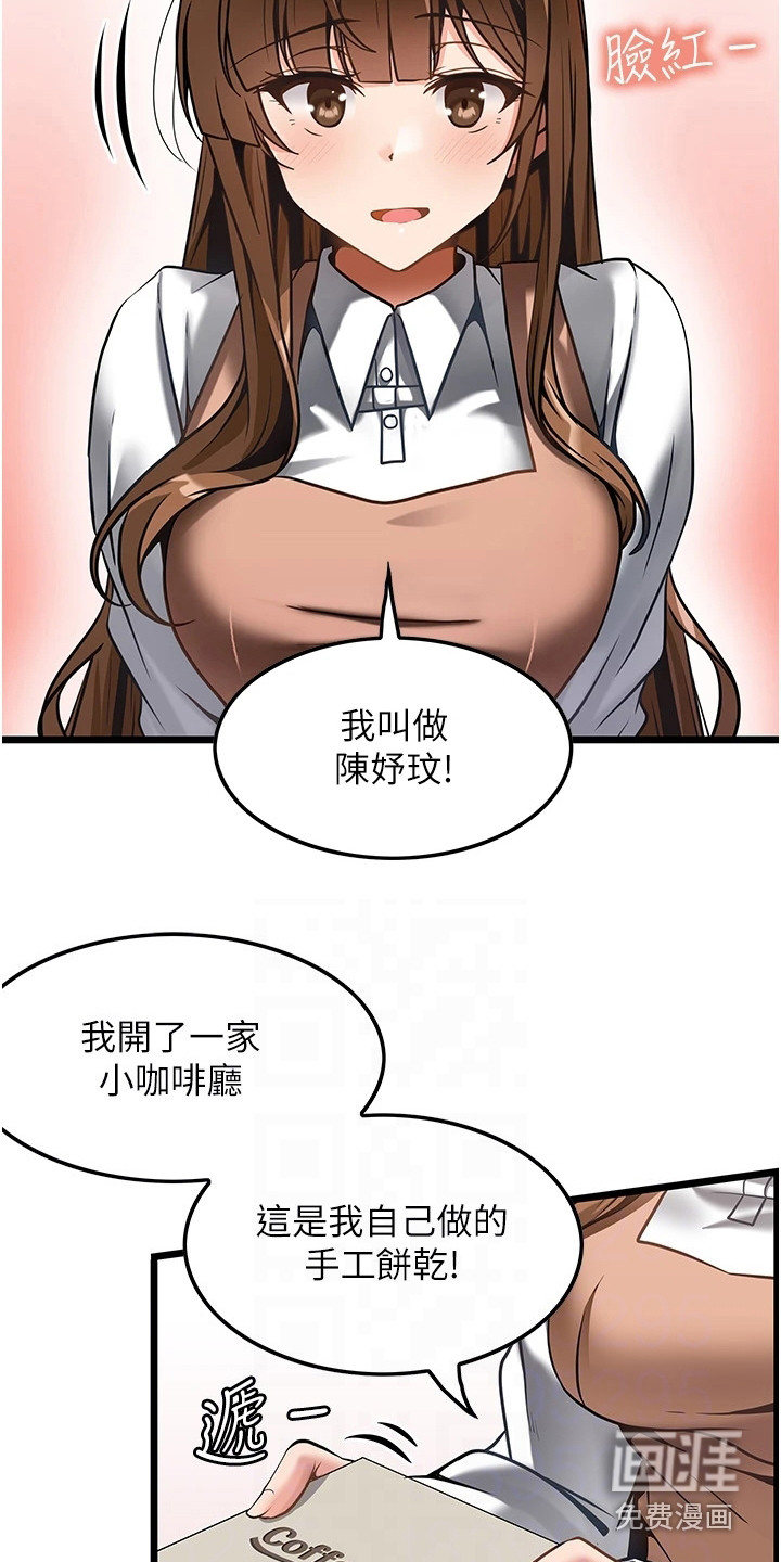 顶级法则 第11话 第8页