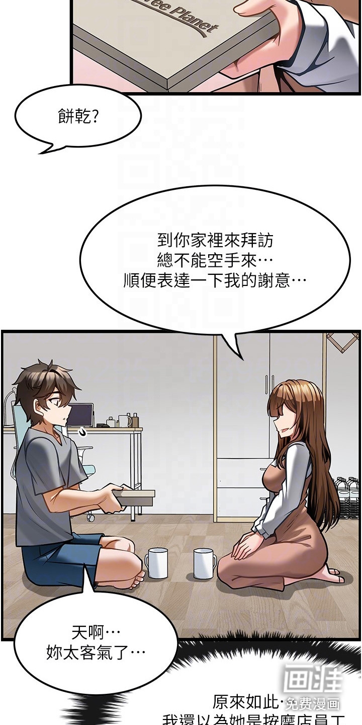 顶级法则 第11话 第9页