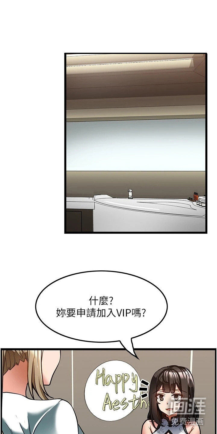 顶级法则 第10话 第1页