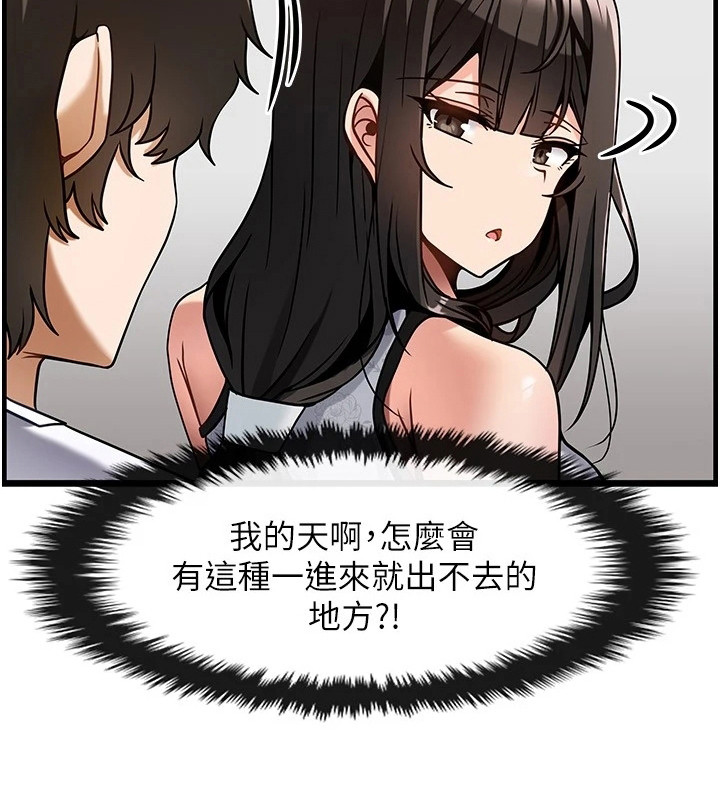 顶级法则 第9话 第10页