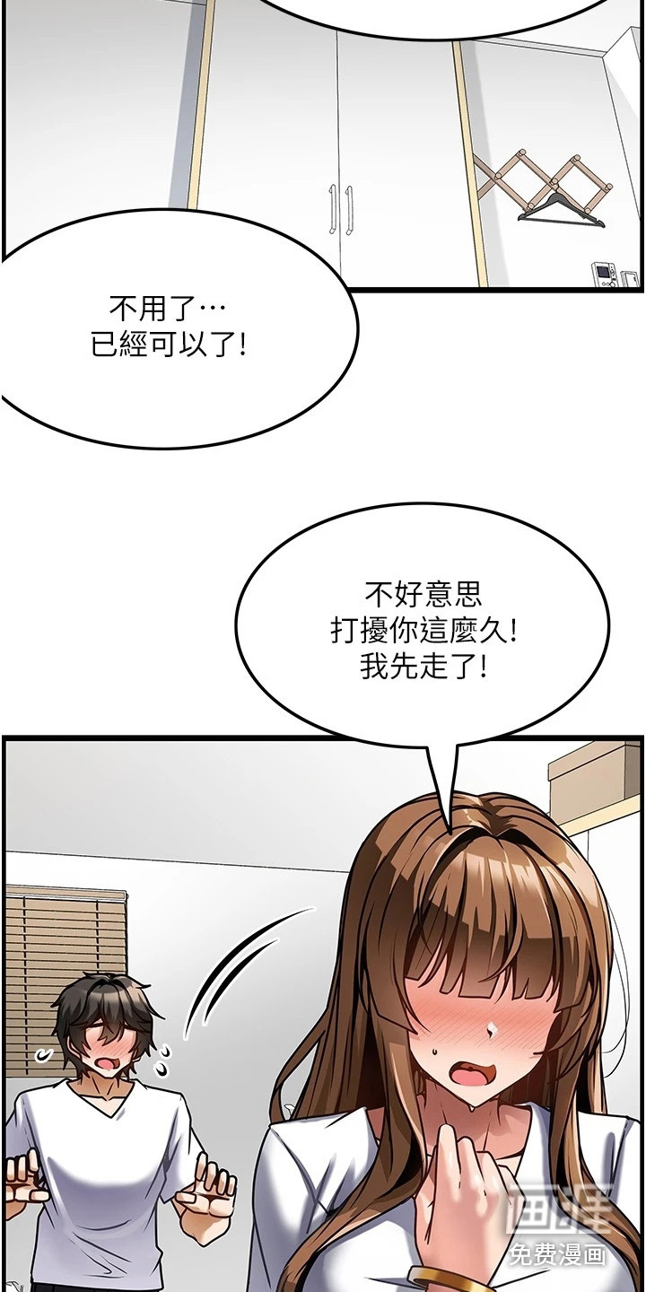 顶级法则 第7话 第10页