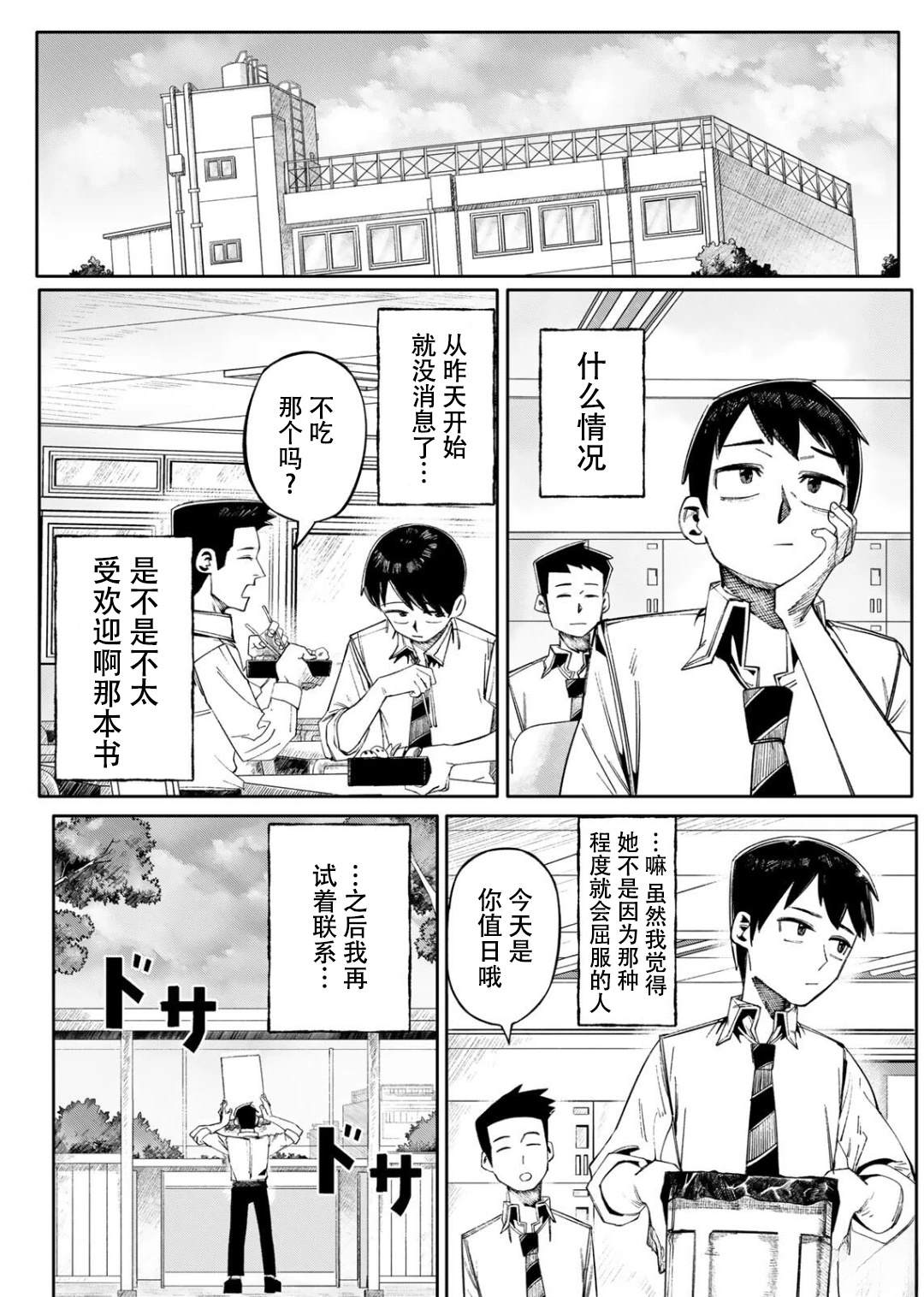 冒险之书 短篇 第29页