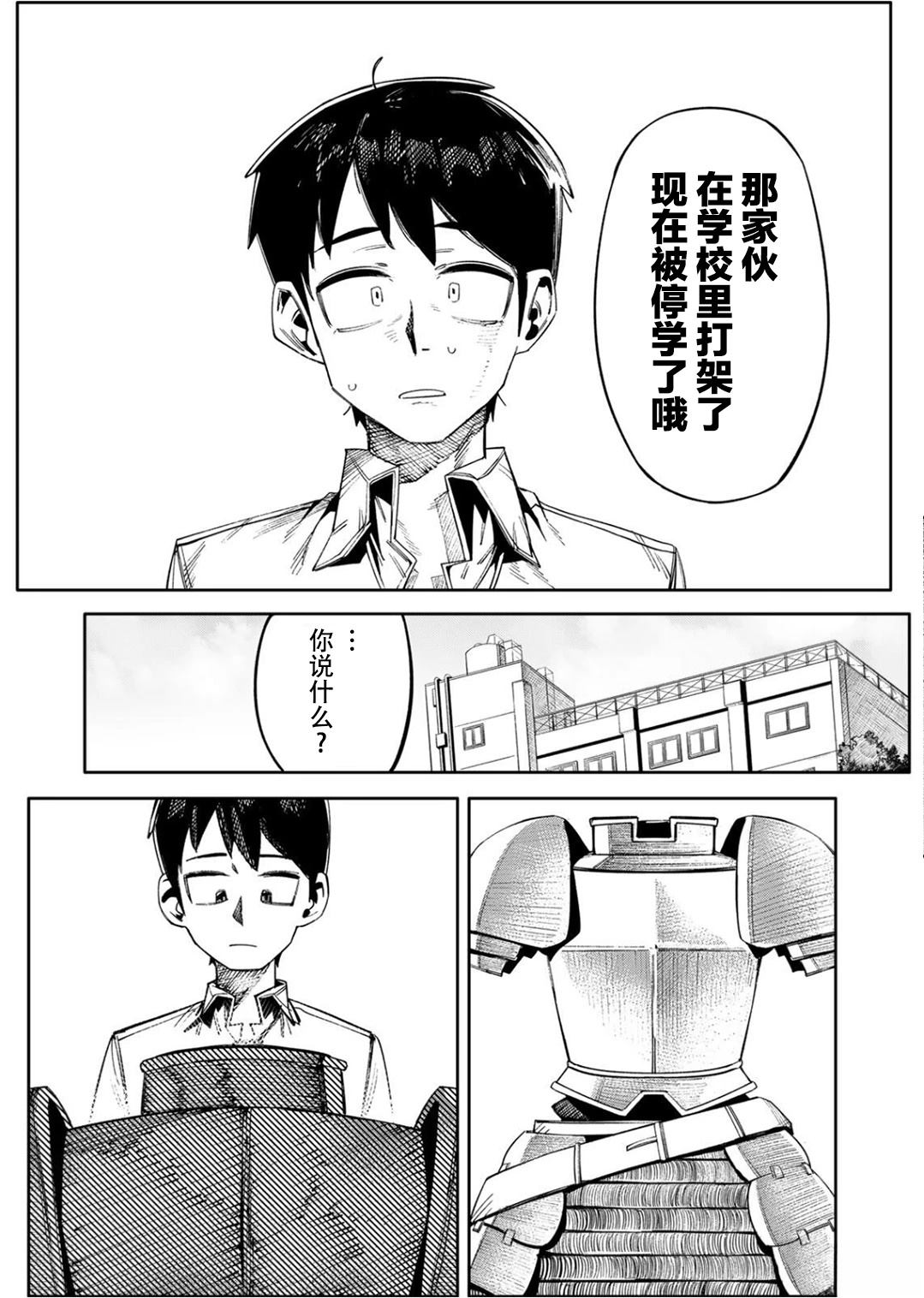 冒险之书 短篇 第31页