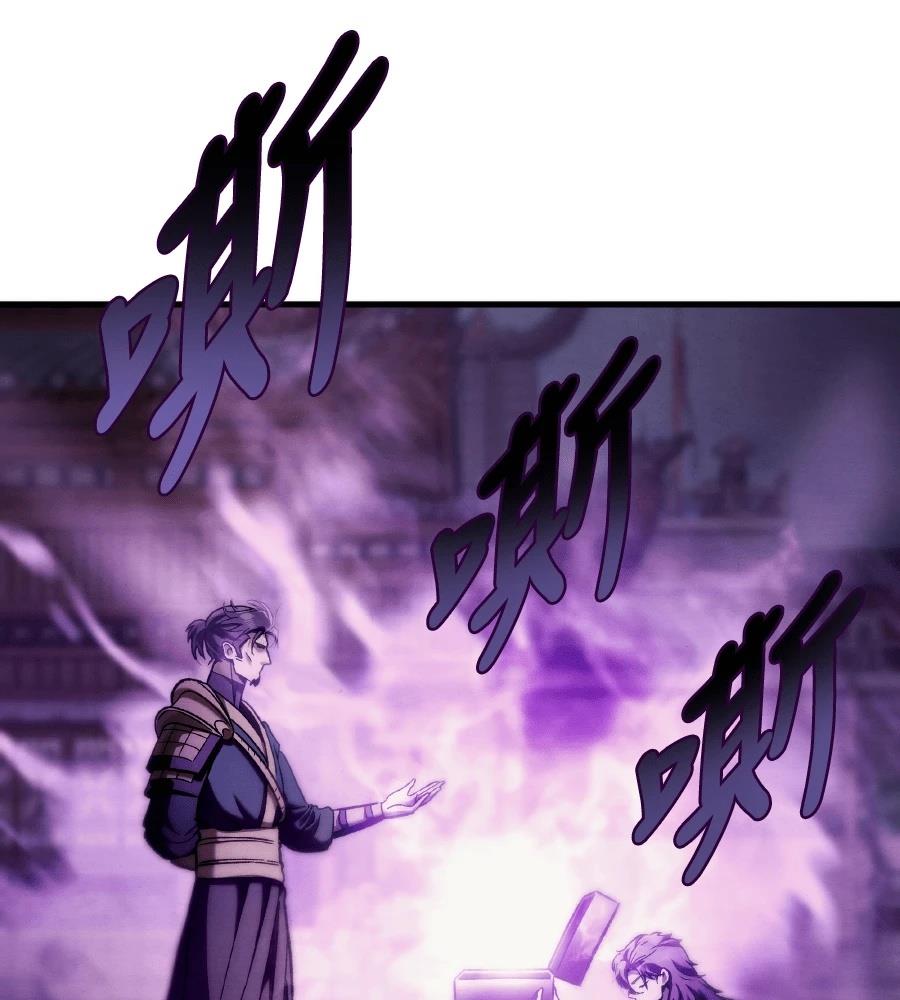 四川霸王 第1话 第101页