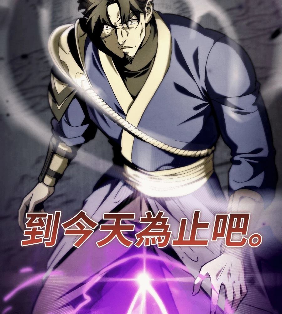 四川霸王 第1话 第109页