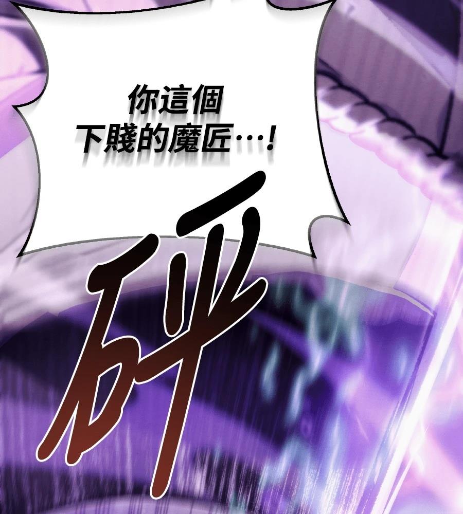 四川霸王 第1话 第117页