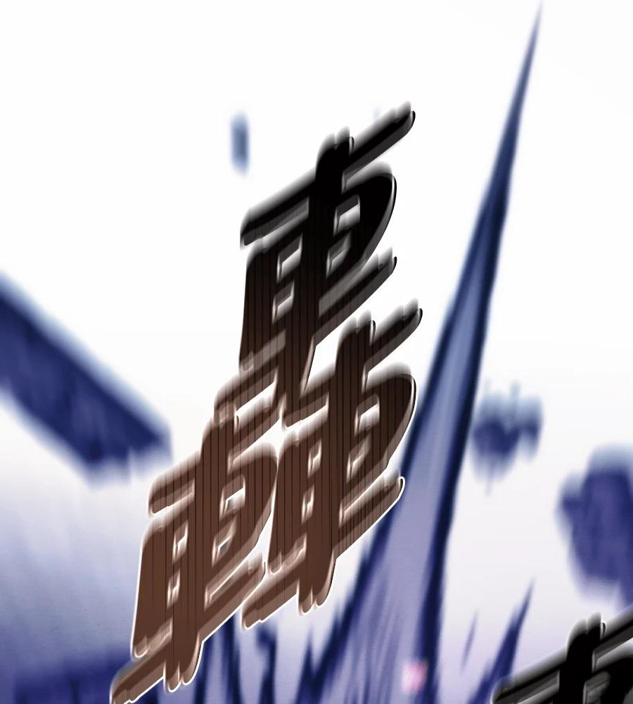 四川霸王 第1话 第136页