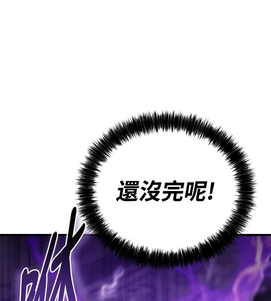 四川霸王 第1话 第145页