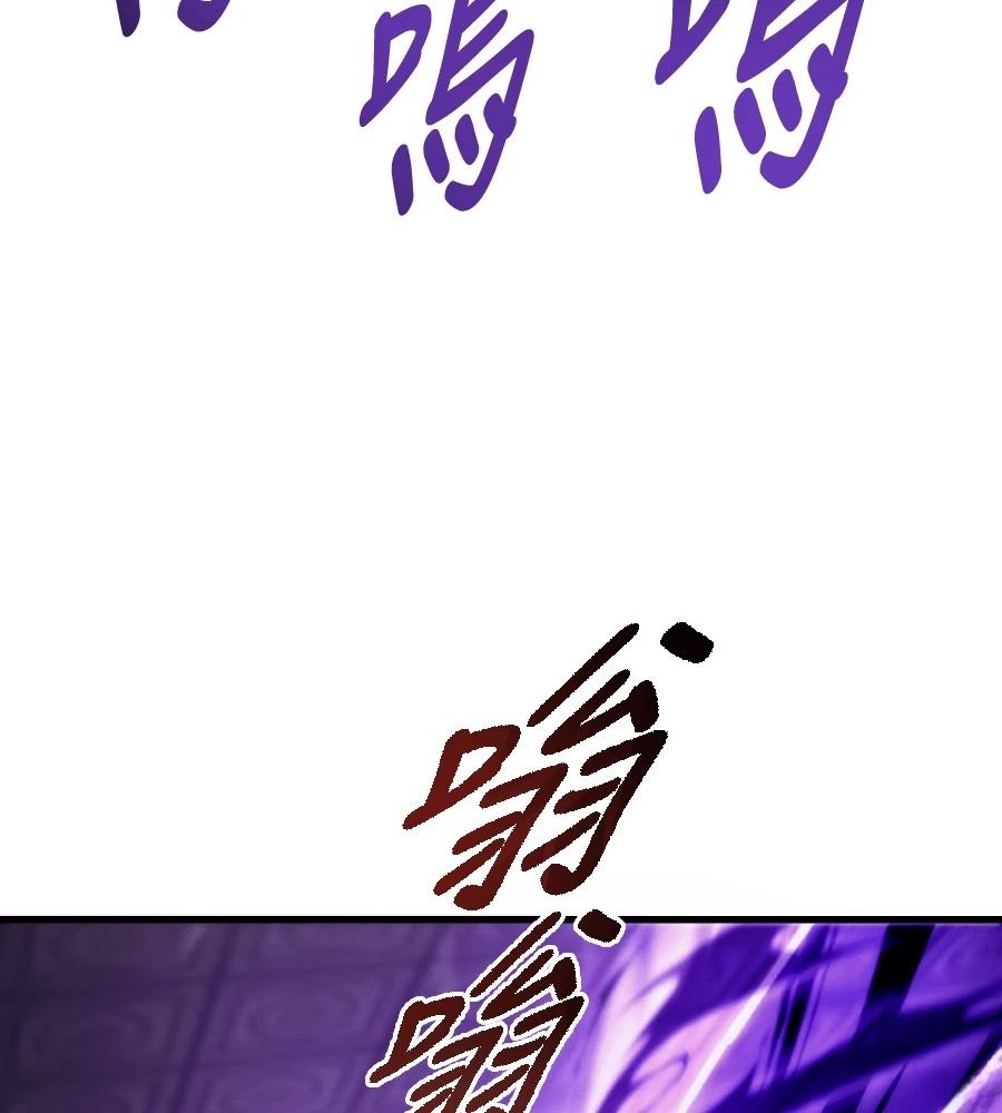 四川霸王 第1话 第147页