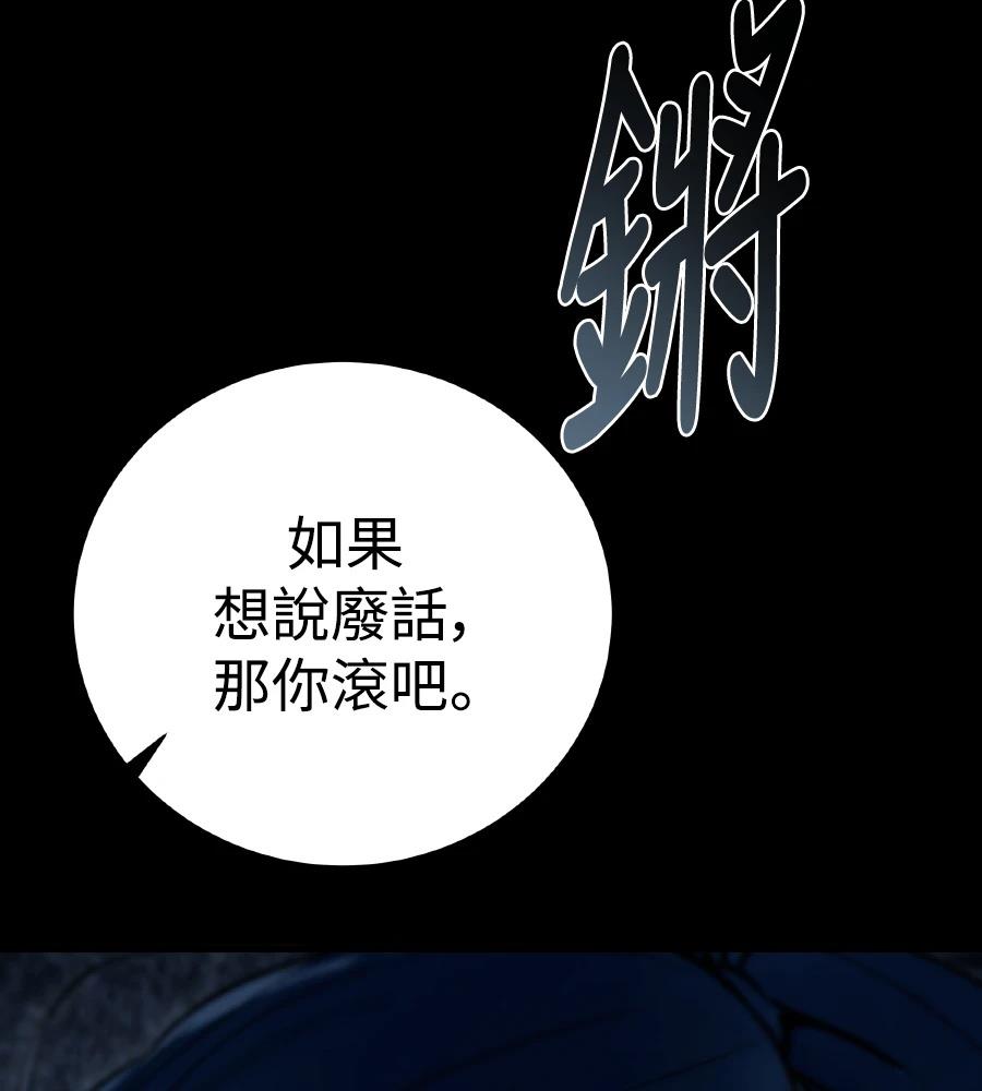 四川霸王 第1话 第17页
