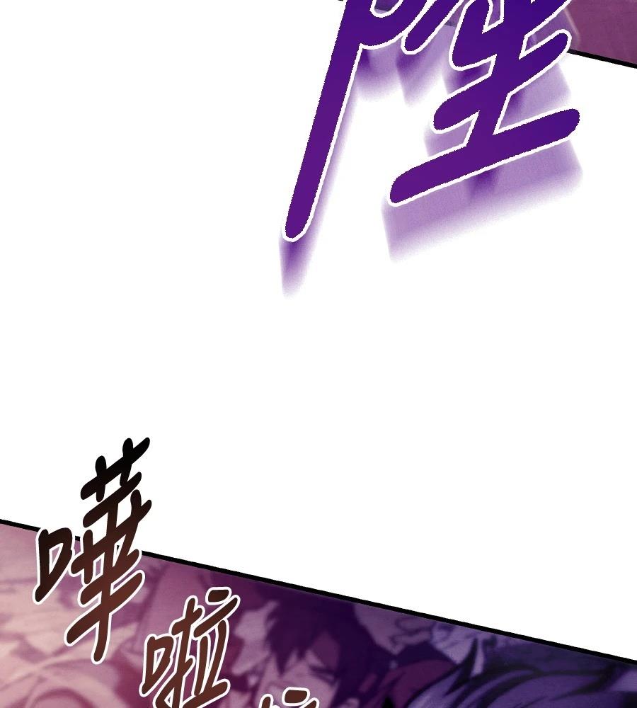 四川霸王 第1话 第174页