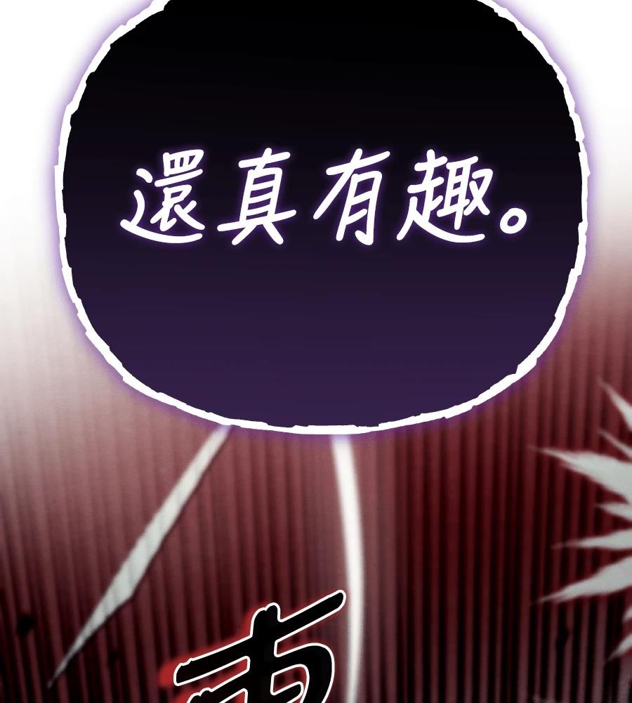 四川霸王 第1话 第188页