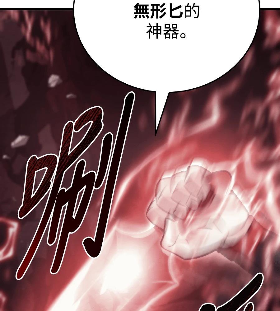 四川霸王 第1话 第195页