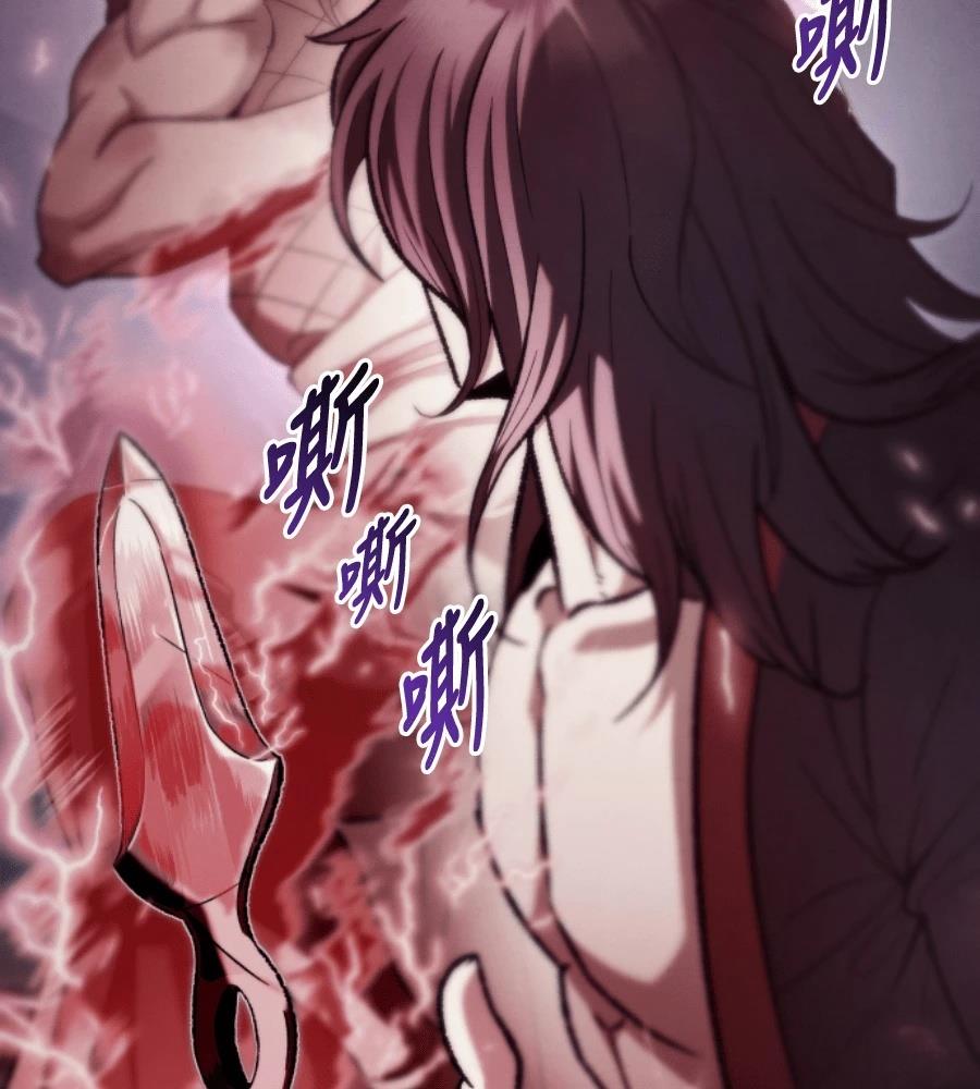 四川霸王 第1话 第205页