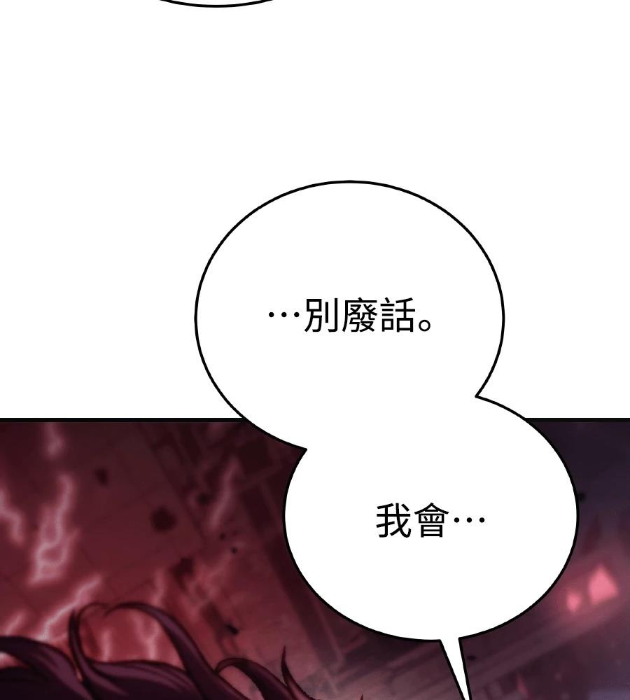 四川霸王 第1话 第213页