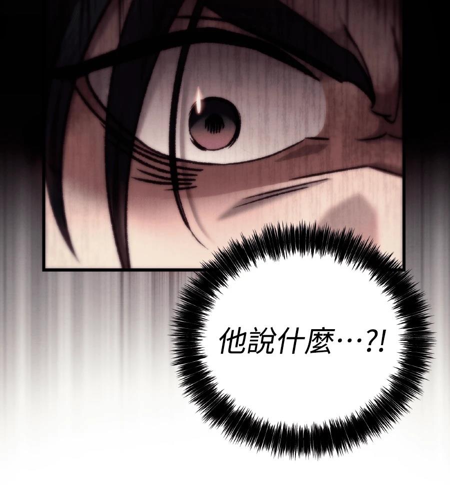 四川霸王 第1话 第221页