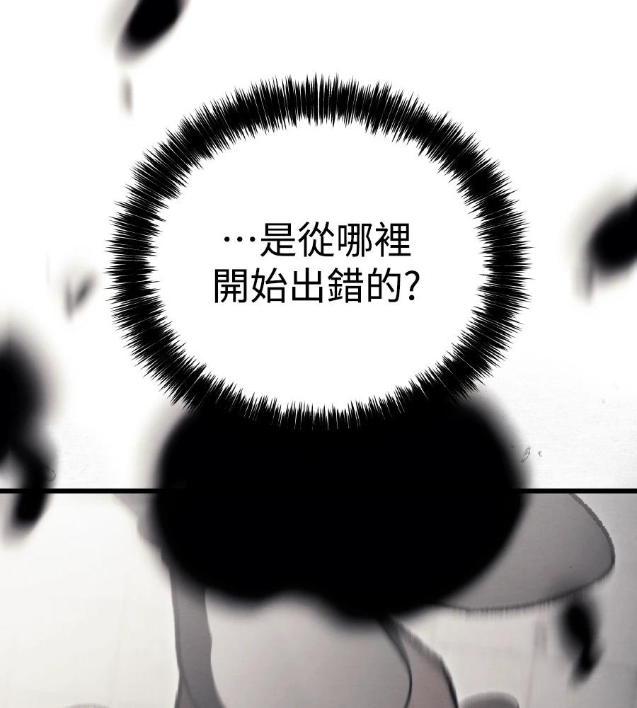 四川霸王 第1话 第244页