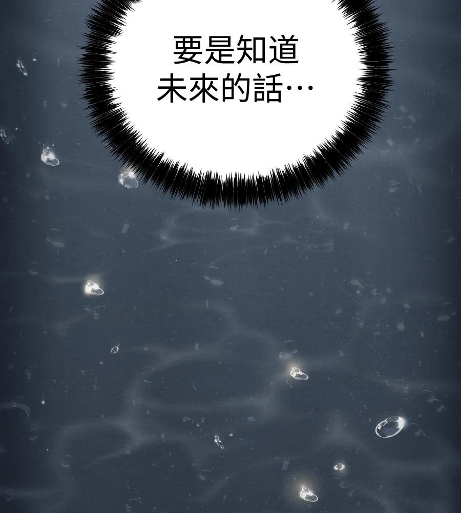 四川霸王 第1话 第250页