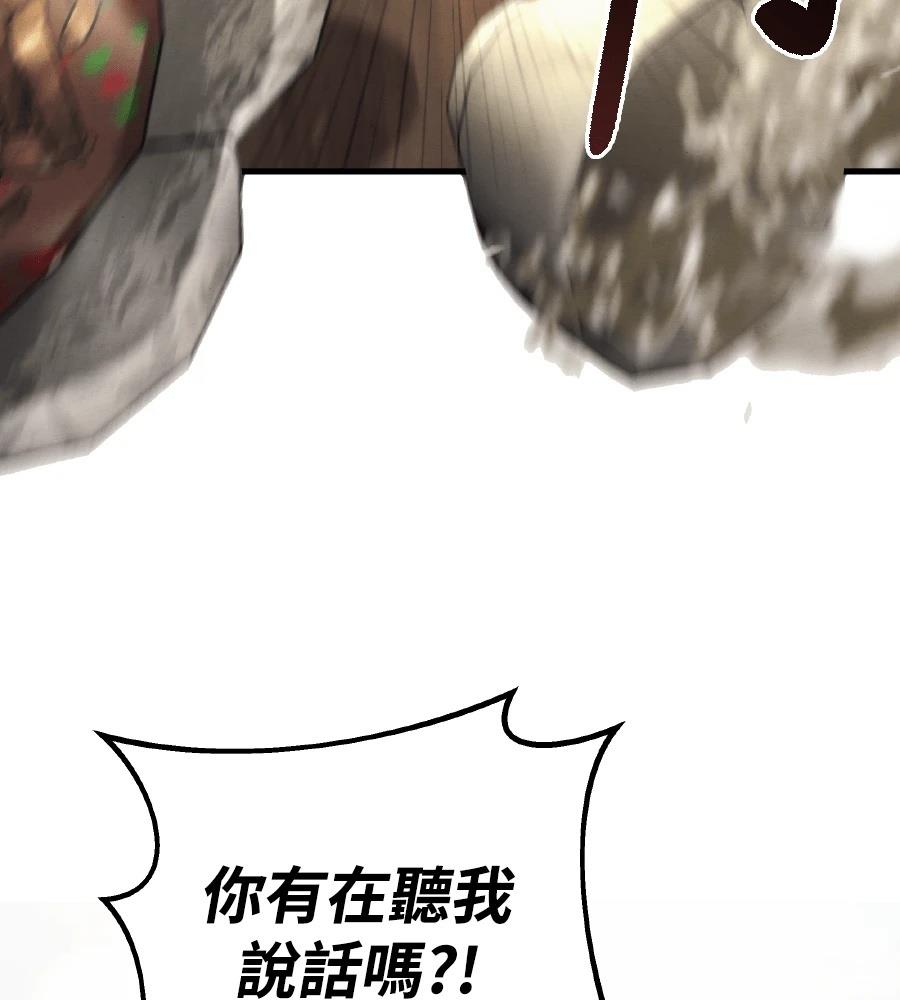 四川霸王 第1话 第271页