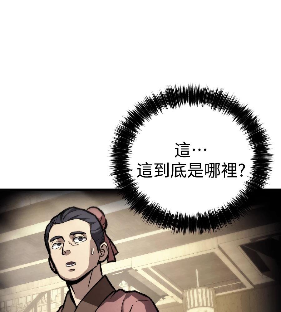 四川霸王 第1话 第275页