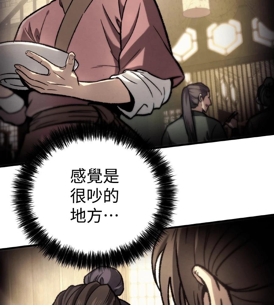 四川霸王 第1话 第276页