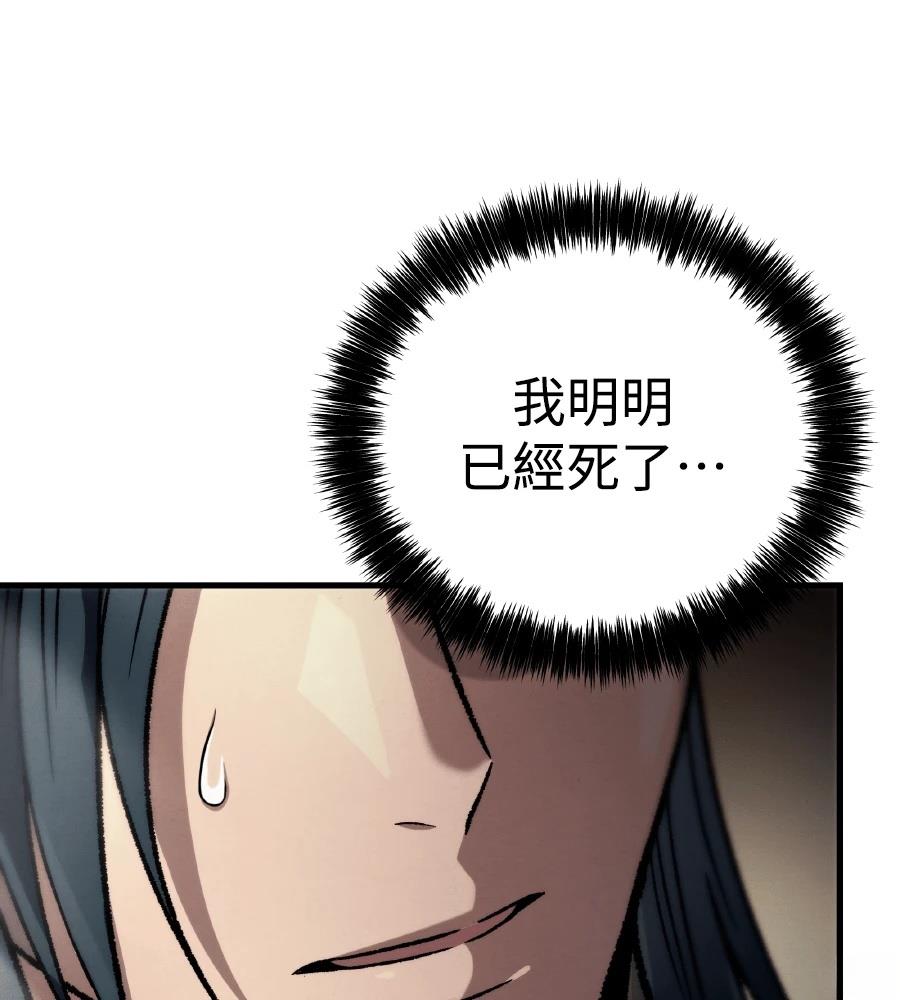 四川霸王 第1话 第278页