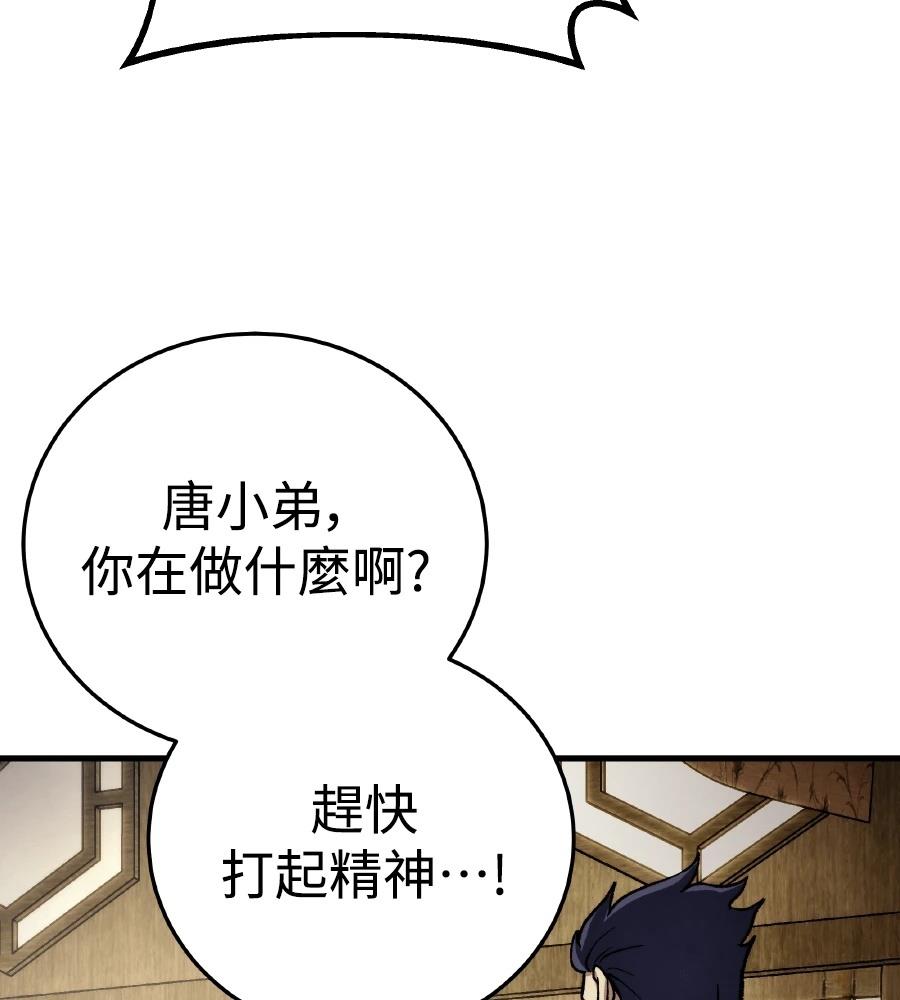 四川霸王 第1话 第282页